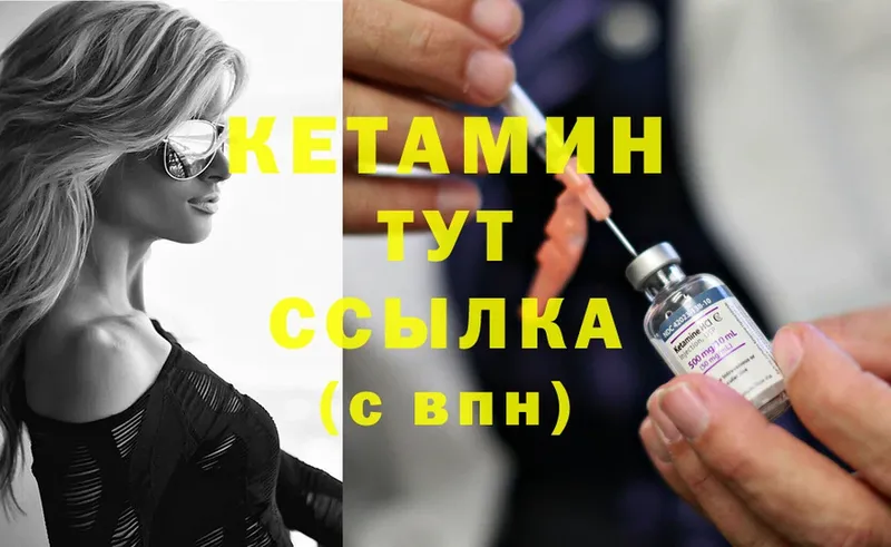 где можно купить наркотик  Бикин  Кетамин ketamine 